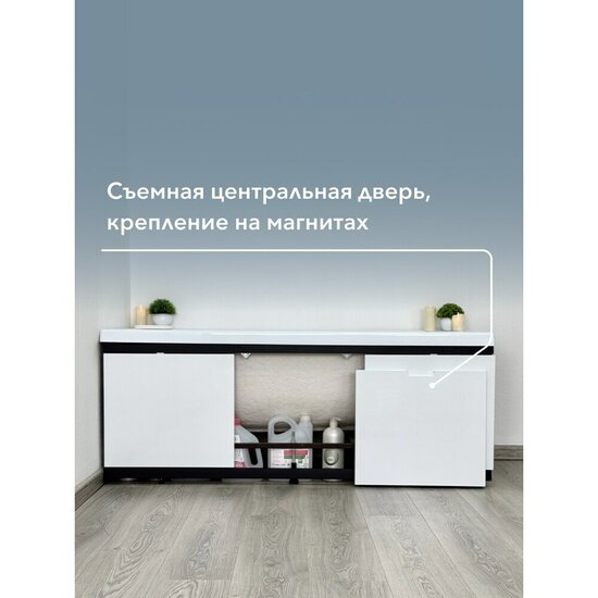 Экран для ванны фронтальный Alavann Rita Black МДФ 147х52 см белый раздвижной (ALV1197001)