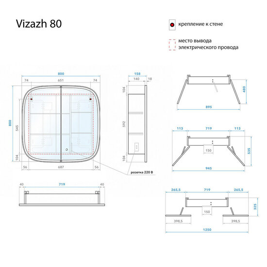 Зеркальный шкаф Alavann Rado Vizazh 80х80х16 см с подсветкой белый