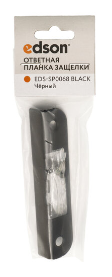 Ответная планка Edson EDS-SP0068 21x100 мм