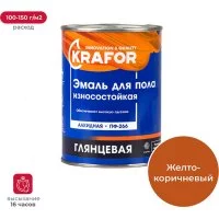 Алкидная эмаль KRAFOR ПФ-266