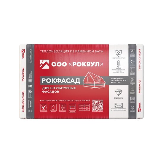 Утеплитель Rockwool Рокфасад, 1000х600х100 мм (2 шт)