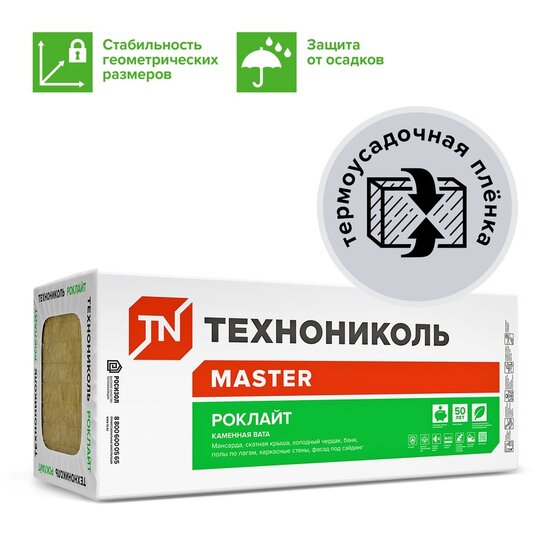 Утеплитель Технониколь Роклайт, 1200х600х50 мм (8 шт)