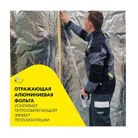 Утеплитель фольгированный Vetonit Маты Сауна-50 12500х1200х50 мм