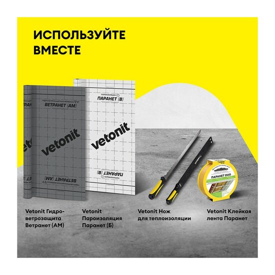 Плита Vetonit Теплый Дом 1170х610х50 мм, 14 шт