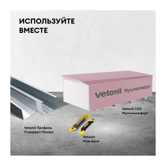 Шумоизоляция Vetonit 1000х610х50 мм, 10 шт