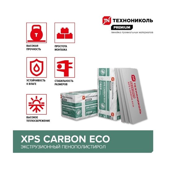 Пенополистирол экструдированный Технониколь XPS Карбон Эко, 1180х580х100 мм (4 шт)