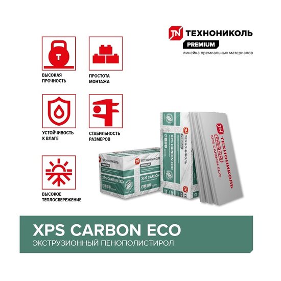 Пенополистирол экструдированный Технониколь XPS Карбон Эко, 1180х580х40 мм (10 шт)
