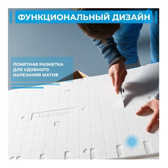 Пенополистирол Knauf Therm Теплый Пол, 1200х600 мм (1 шт)