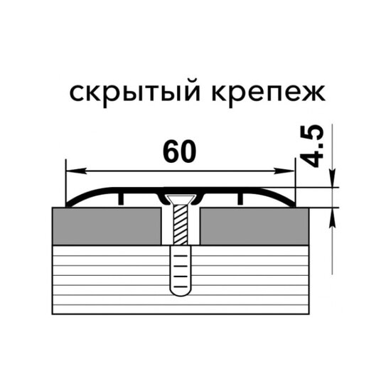 Порог со скрытым крепежом Лука, дуб светлый (1,8 м х 60 мм)