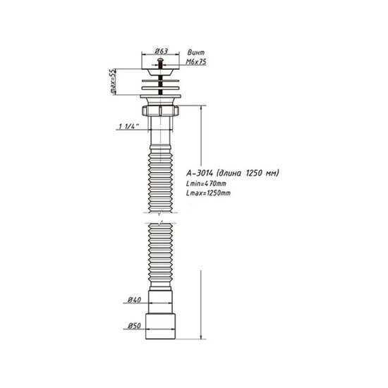 Сифон гофрированный Orio А-3014, 1 1/4"х40/50мм, L=1250 мм, решетка d=63мм