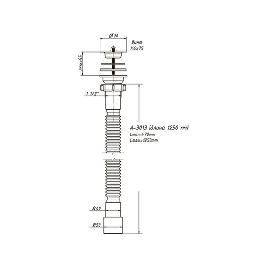 Сифон гофрированный Orio А-3013, 1 1/2"х40/50мм, L=1250мм, решетка d=70мм