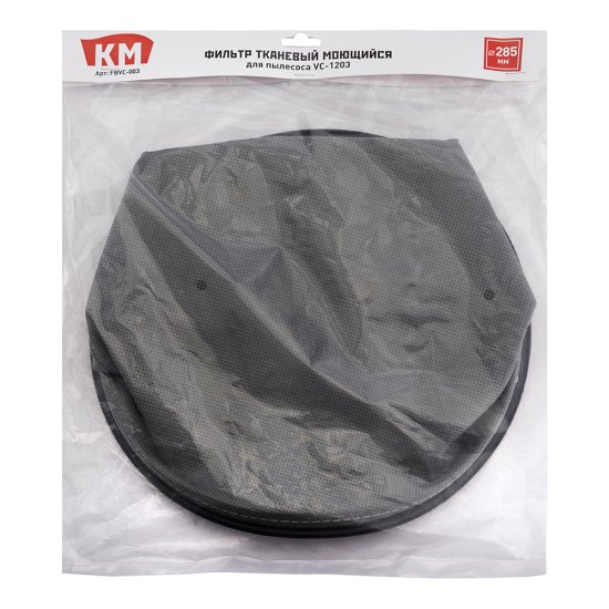Фильтр для пылесоса КМ (FBVC-003) 15 л к модели VC-1203 синтетическая ткань для сухой и влажной уборки