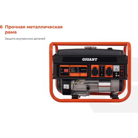 Бензиновый генератор Gigant GGL-2900