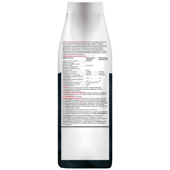 Затирка цементная Litokol Litochrom 1-6 EVO LE.130 серый 2 кг