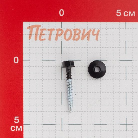 Саморезы кровельные с буром 35х4,8 мм металл-дерево черный янтарь RAL 9005 Daxmer (250 шт.)