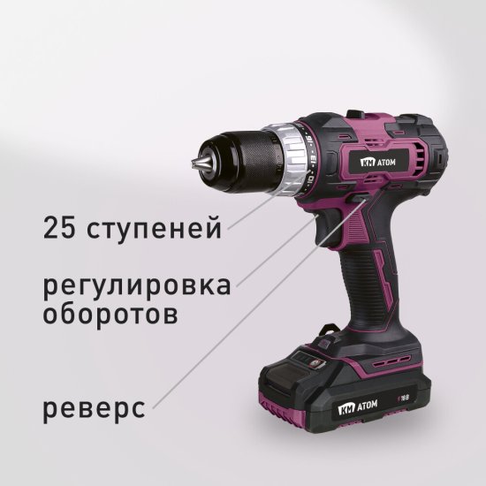 Дрель-шуруповерт аккумуляторная КМ АТОМ 18 В 2 Ач Li-Ion 2 АКБ и ЗУ (CD-181/2 KIT)