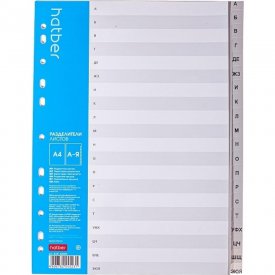 Набор разделителей листов Hatber 047518