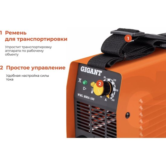 Сварочный инвертор Gigant WML MMA-160