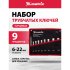 Набор трубчатых ключей MATRIX 13725