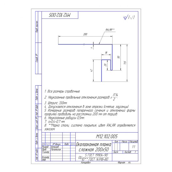 J-фаска металлическая Grand Line коричневая RAL 8017 2 м
