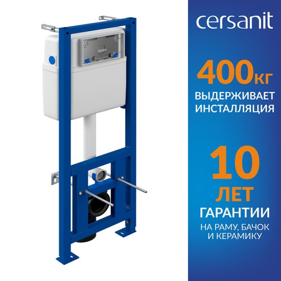 Инсталляция Cersanit Link Pro для подвесного унитаза без кнопки (S-IN-MZ-LINK_PRO)