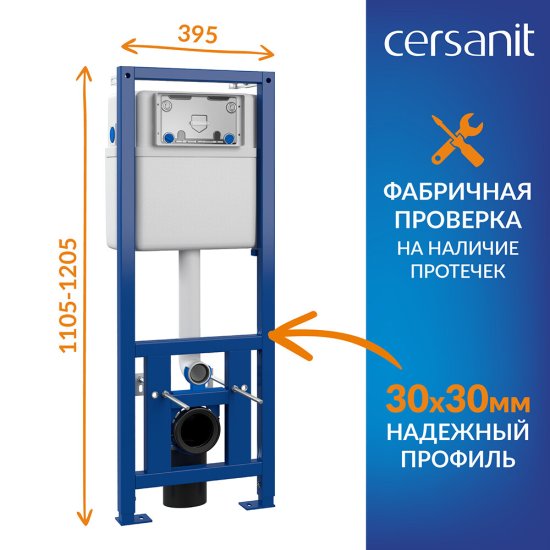 Инсталляция Cersanit Link Pro для подвесного унитаза без кнопки (S-IN-MZ-LINK_PRO)