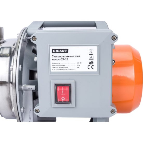 Самовсасывающий насос Gigant GP-15