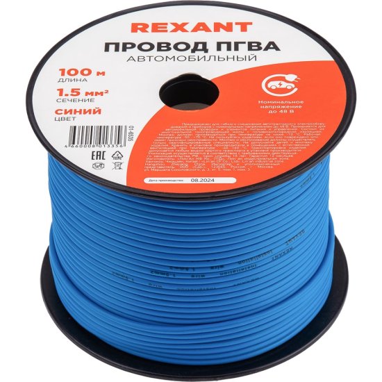 Провод ПГВА REXANT 01-6535