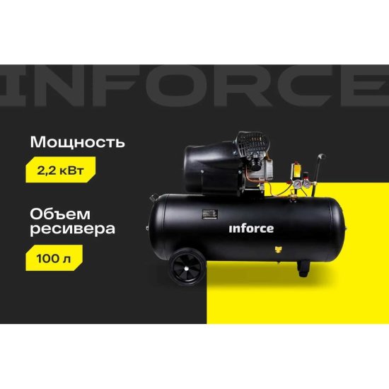 Компрессор Inforce CXV-100L