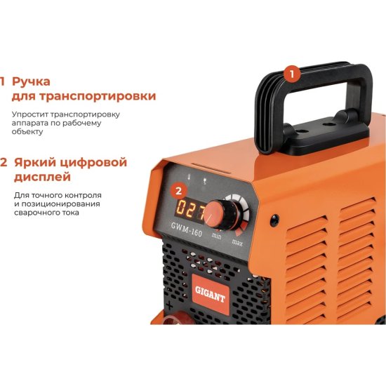 Инверторный сварочный аппарат Gigant GWM-160