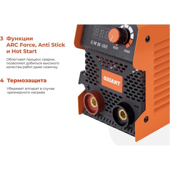 Инверторный сварочный аппарат Gigant GWM-160