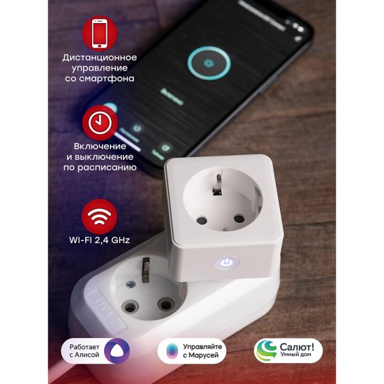 Умная розетка EKF Connect (RCS-1-WF) белая с заземлением