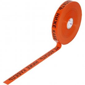 Сигнальная лента ПРОТЭКТ Не копать Ниже кабель