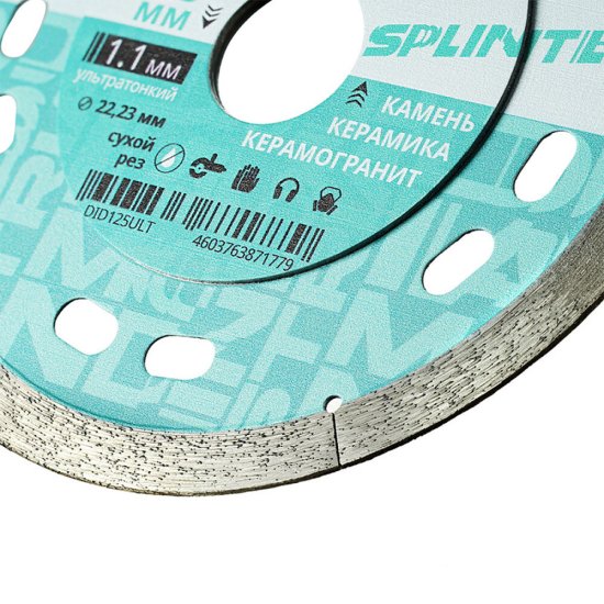 Диск алмазный по керамограниту Diamond Industrial Splinter 125х22,2х1,1 мм сплошной сухой рез