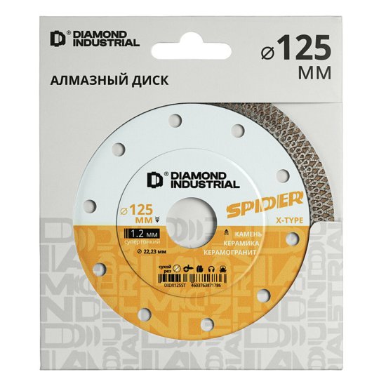Диск алмазный по керамограниту Diamond Industrial Spider 125х22,2х1,2 мм турбо сухой рез