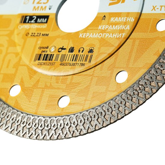 Диск алмазный по керамограниту Diamond Industrial Spider 125х22,2х1,2 мм турбо сухой рез