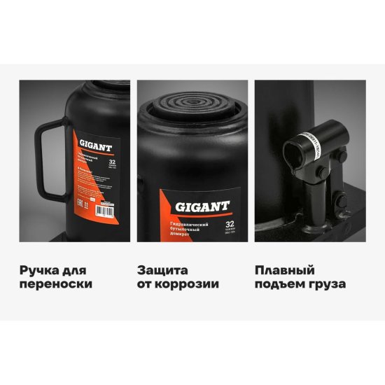 Гидравлический бутылочный домкрат Gigant HBJ-32s