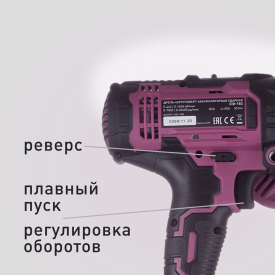 Дрель-шуруповерт ударная аккумуляторная КМ АТОМ 18 В без АКБ и ЗУ (CID-182)