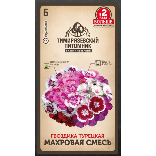 Гвоздика Турецкая махровая смесь Тимирязевский питомник 0,4 г