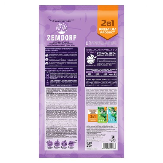 Почвогрунт Zemdorf биоазот универсальный 50 л