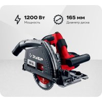 Погружная пила ЗУБР ПП-55