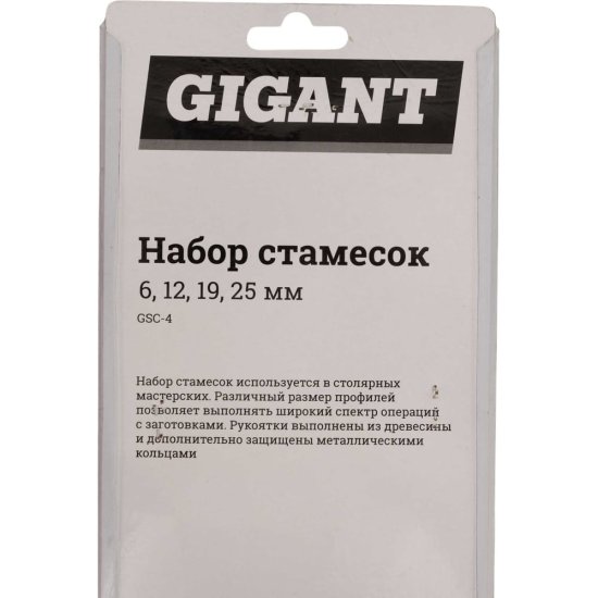 Набор стамесок Gigant GSC-4