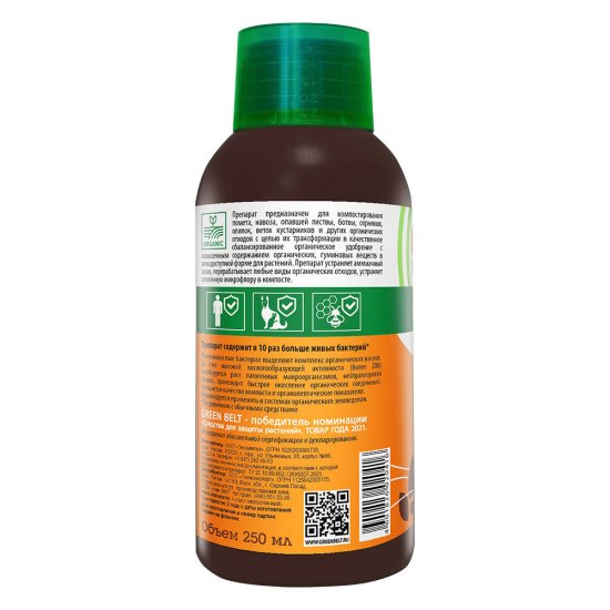 Биопрепарат для ускорения созревания компоста Компостер Экосайф Green Belt 250 мл