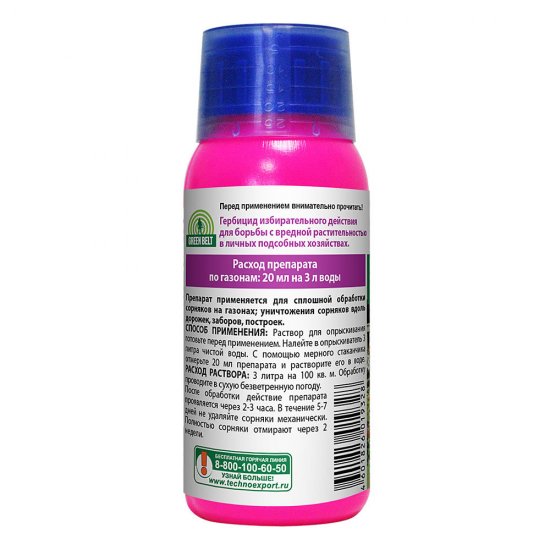 Средство для защиты от сорняков Green Belt Диастар 100 мл