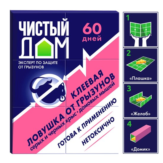 Средство для защиты от крыс и мышей ловушка клеевая Чистый дом 40 г