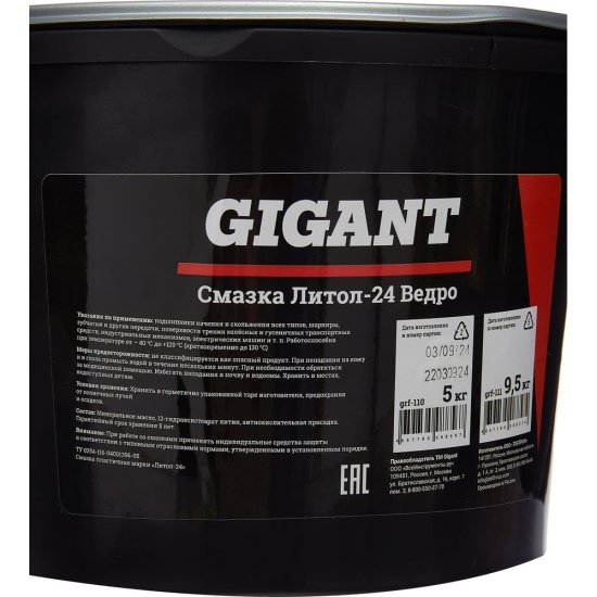 Смазка Gigant Литол-24