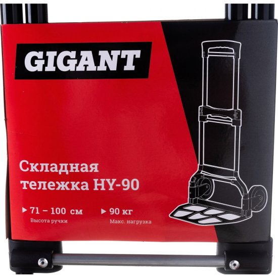Складная тележка Gigant HY-90