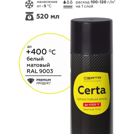 Термостойкая антикоррозионная краска Certa CST00060