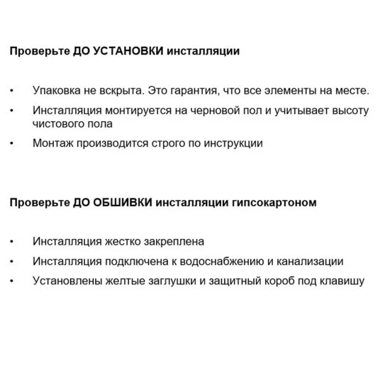 Инсталляция Geberit Sigma Duofix для подвесного унитаза без кнопки (111.300.00.5)