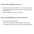 Инсталляция Geberit Sigma Duofix для подвесного унитаза без кнопки (111.300.00.5)